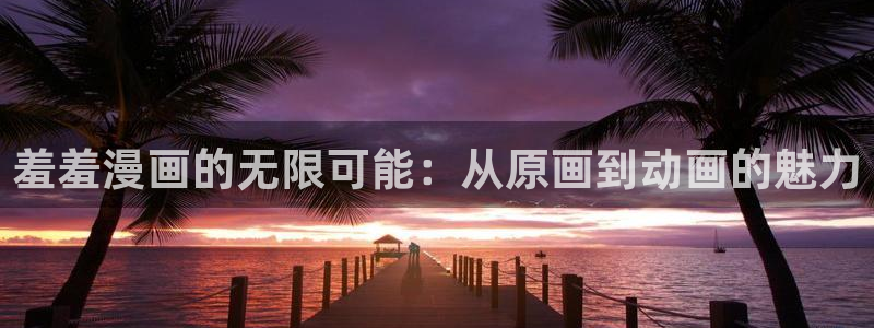 香蕉漫画私密教学